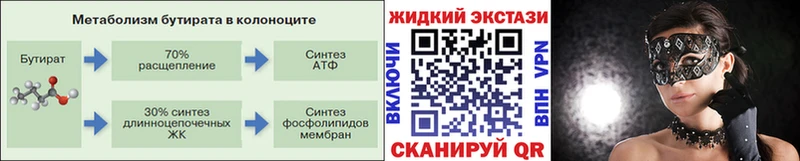 Купить закладки  Моздок  БУТИРАТ GHB 