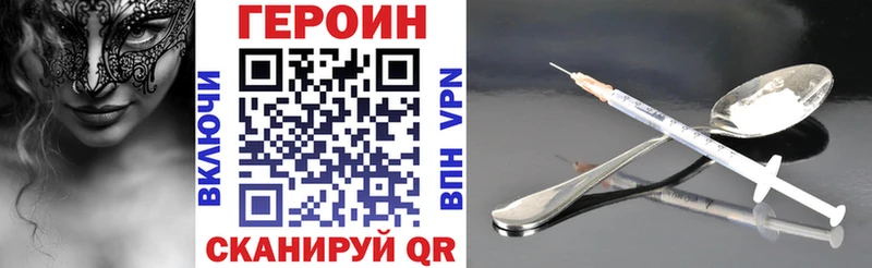 Героин герыч  Купить где  Моздок 