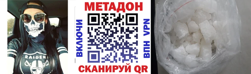 МЕТАДОН VHQ  Купить  Моздок 